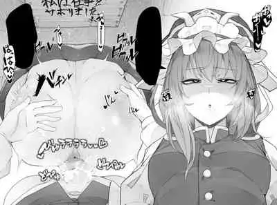 Eiki-Sama Punishing Slacker Komachi