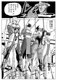 Chou Kichiku Bijo Kakutouka Dasshutsu Game