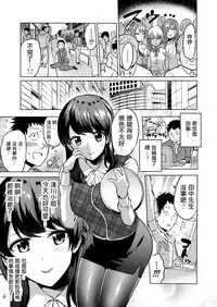 [bose no Doujin Manga Kenkyuujo (bose)] Kankaku no parafiria ~ nikushokukei JK tachi ni chippo no kankaku o shihaisaretara ~ [Chinese] [輝夜漢化]