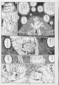 (C53) [Rat Tail (Irie Yamazaki)] IRIE FILE BLUE (Nausicaä of the Valley of the Wind) [Incomplete]