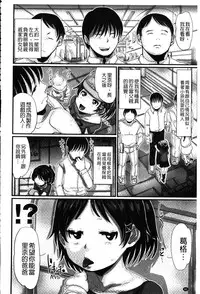 [Mukouyama] Aimai Hentai Jian [Chinese]