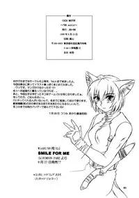 (C56) [.30-06 (Tsutsumi Akari)] CAZA MAYOR ~'99 estio~