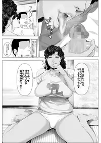 [Uradora Mangan] Kasshoku Hada no Danchizuma to Kanrinin no Ore