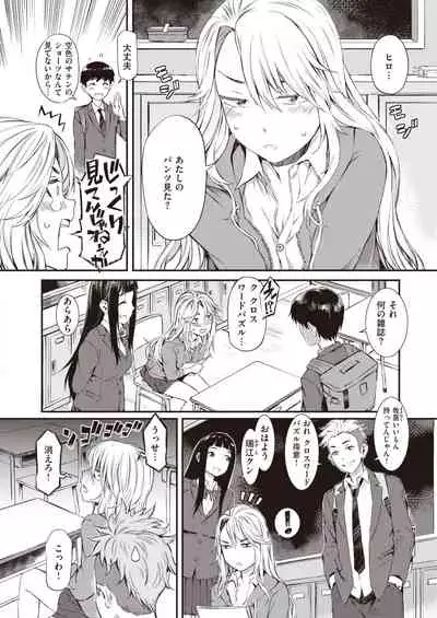 COMIC Shitsurakuten 2020-02