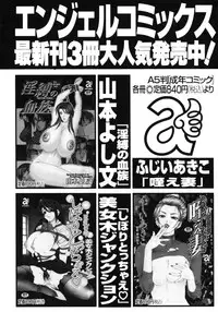 [Azuki Kurenai] Nan to Naku Ii Kanji Vol. 3