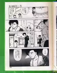 [Hiryuu Ran] SHAMPOO