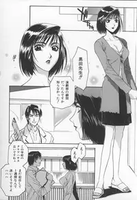 [Anthology] Onna Kyoushi no Kagami - The Model of Governess