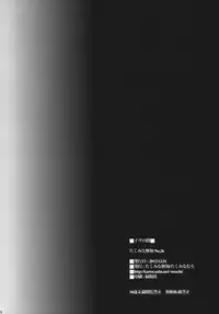 (C83) [Takumi na Muchi (Takumi na Muchi)] Eve no Yami (To LOVE-Ru Darkness)