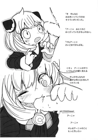 Nakayoshi Stella Junbi-gou