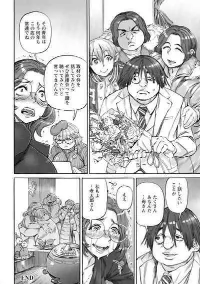 [Ameyama Denshin] Getsuyoubi no Koibito-tachi - Lovers on monday
