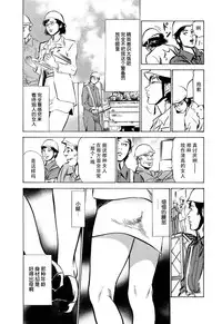 [Hazuki Kaoru] Gokinjo Okusama no Naishobanashi 1 Ch. 1 [Chinese] [个人汉化]