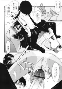 [Mizuki Eimu] Trick And Treat