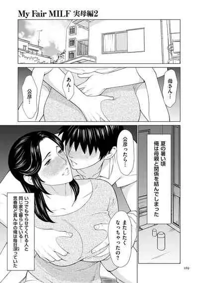 [Takasugi Kou] My Fair MILF [Digital]