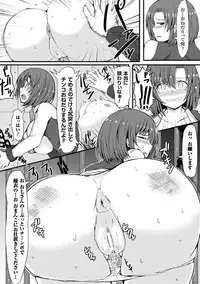 [Teterun] MuchiMuchi Dobyuu! [Digital]