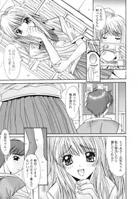 [Yuuki] Sange No Koku - At the Time of Scattering Flowers