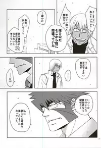 (Ikai Toshi no Arukikata WEST) [Natural Highs (Yuu)] GO! STRAIGHT THIS WAY!! (Kekkai Sensen)