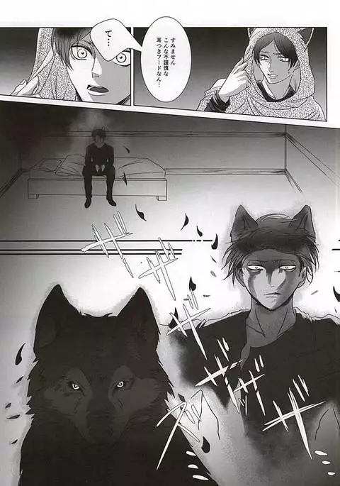 Ore no Otoko wa Ookami-san