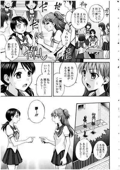 Futanarikko no Sekai 4