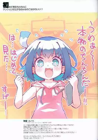 Ohiruyasumi ni Kaita E no Hon