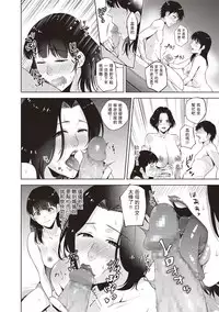 [Natsu no Oyatsu] Oyakodon (COMIC Masyo 2019-02) [Chinese] [瓜皮汉化] [Digital]