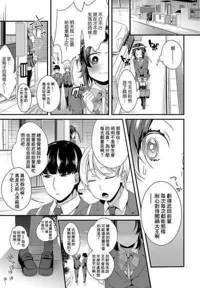 Dojiko to Ribbon to Akai Ito