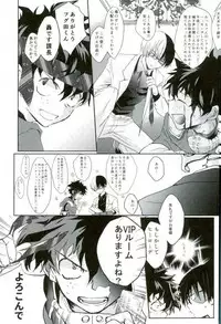 (C93) [Chilled (Kataumi)] Kacchan S.O.S - Oppai Pub Sennyuu Sousa Hen (Boku no Hero Academia)