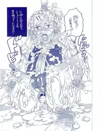 [Inochi Wazuka] Shiritsu! Futanari Gakuen Seitokai