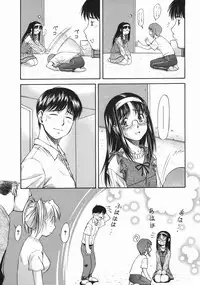 [Nagare Ippon] Offside Girl [English] [SaHa]