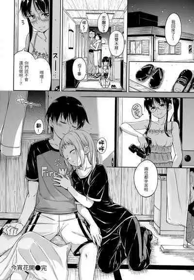 [Hamao] Candy Drop | 糖果雨滴 [Chinese] [林檎] [Decensored]