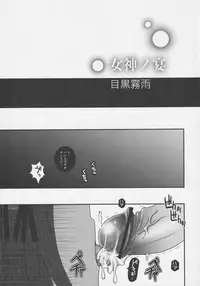 [Anthology] Bitoushi-tachi no Injoku (Queen's Blade)