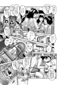 [Naginata-kan (Matsurino Naginata)] 三ママ同盟・その3奈緒母さん