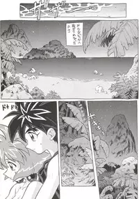 (C51) [Nakayohi (Mogudan)] Hira Hira Dokin Cho (Bishoujo Senshi Sailor Moon, Neon Genesis Evangelion, NG Knight Lamune & 40)