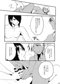 [Wakame (Ohema)] Bokura no Seikyouiku 1・2 (Magi: The Labyrinth of Magic) [Digital]