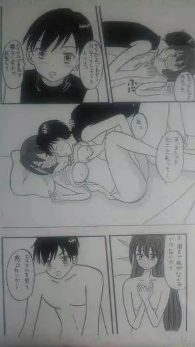 [Mappii] Sora no Kiseki ~Lovefamily~ (The Legend of Heroes: Sora no Kiseki)