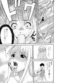 [Shichirigahama (Mousou Striker, Akimune)] Area no Seido - The Slave in the Area (Area no Kishi) [Digital]