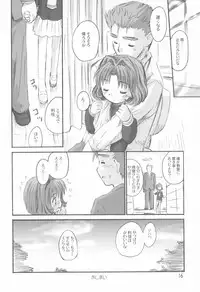 (C67) [Jido-Hikki (Kokekokko Coma)] Cherry Season 2 (Cardcaptor Sakura)