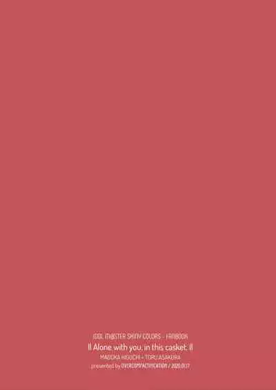 Futaripocchi no Kanoke de | 在只有我們二人的棺材中