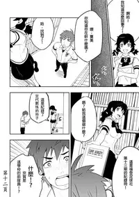 [Black Monkey] Detention [Chinese]