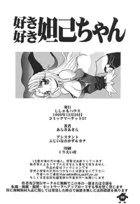 (C57) [Shishamo House (Araki Akira, Araki Kanao)] Suki Suki Dakki-chan (Houshin Engi)