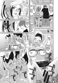 [Ryoh-zoh] Rarefure Ch. 1-12 [Chinese] [粵語]