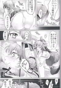 (Houraigekisen! Yo-i! 3Senme!) [Mochimochi Carnevale (Ikezaki Misa)] Kannai Seibi Nisshi (Kantai Collection)