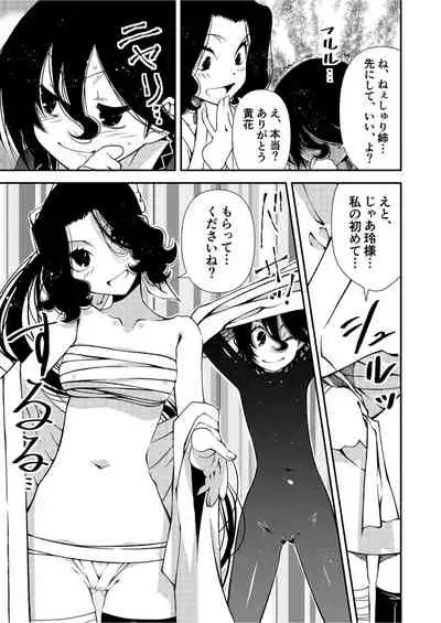 [Benjamin] Kunoichi, Sei no Tehodoki Shugyou ~Touryou e no Michi~ (2)