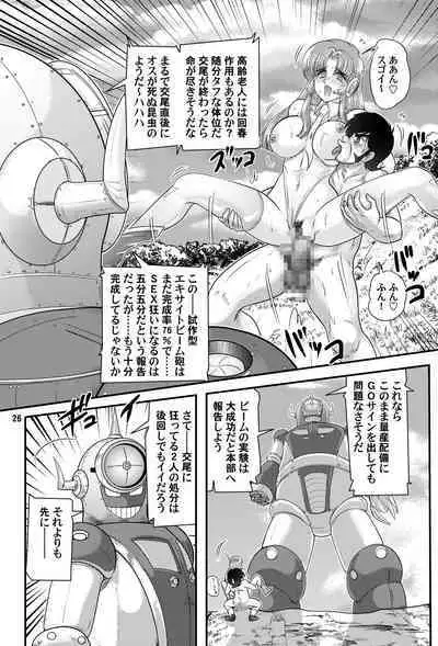 [Kantou Usagi Gumi (Kamitou Masaki)] Fairy Saber VOL5 [Digital]