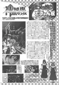 Comic MegaPlus Vol 13 [2004-11]