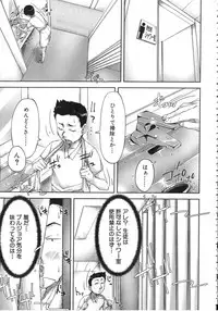 [Saiyazumi] Watashi, Shishunki Chinpo ga Suki nan desu! - I love the Penis of Adolescent Boys