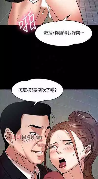【周日连载】教授，你还等什么?（作者：madstart&耀安） 第1~42话