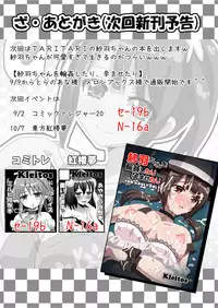 [Kleitos (Ryunosuke, Anjin)] Millhi no Rinkan Days (DOG DAYS) [Digital]