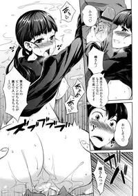 [Kagato] Natural Bitch