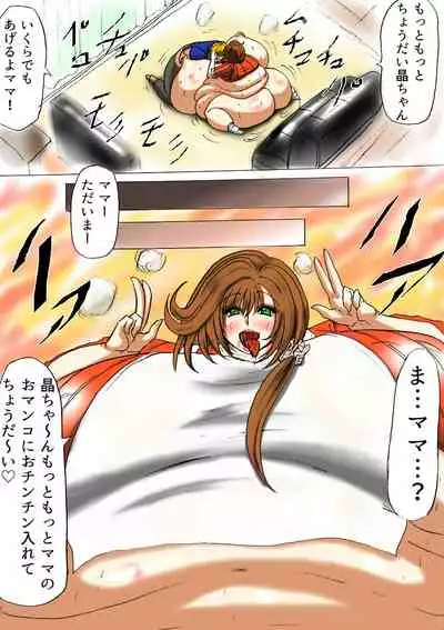 Futoru Futoru Futoru Fairu NO.02