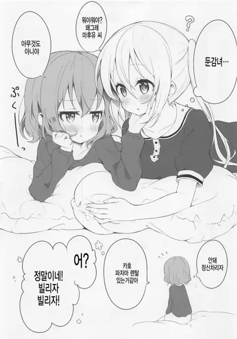 Koi suru Mafuyu wa Hon ga Ususugite sugu Kaho to Ecchi shichau no.